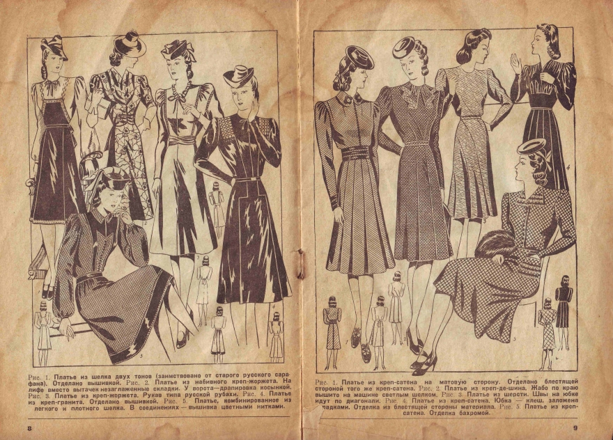 Журнал «Модели сезона», 1942 год, СССР
