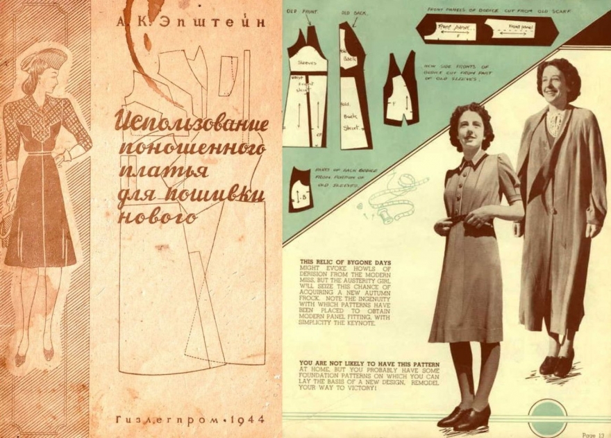 Брошюры по перешиву старых вещей, 1944 год, СССР, 1943 год, Австралия