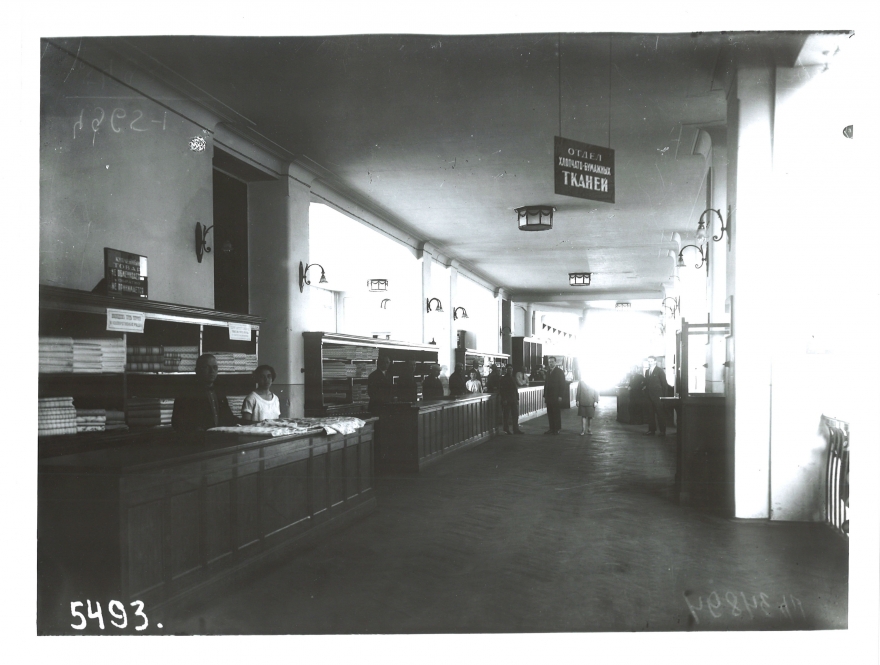 Отдел хлопчатобумажных тканей в Доме ленинградской торговли, 1930-е годы