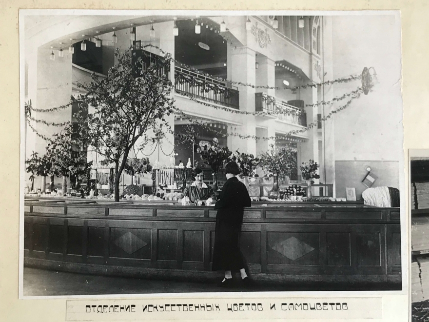 Отдел искусственных цветов и самоцветов в ДЛТ, 1930-е годы