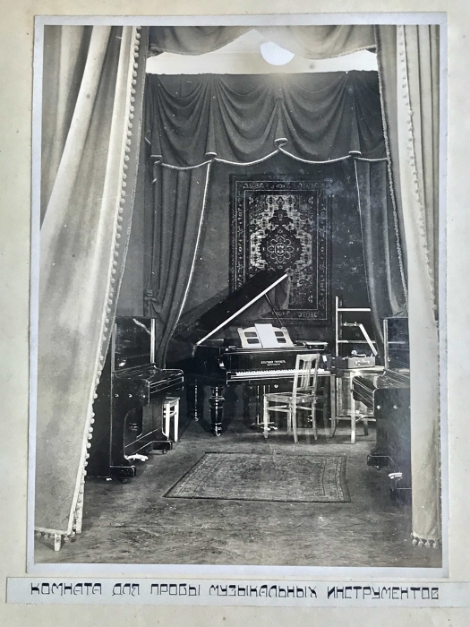 Комнаты для пробы музыкальных инструментов в ДЛТ, 1930-е годы