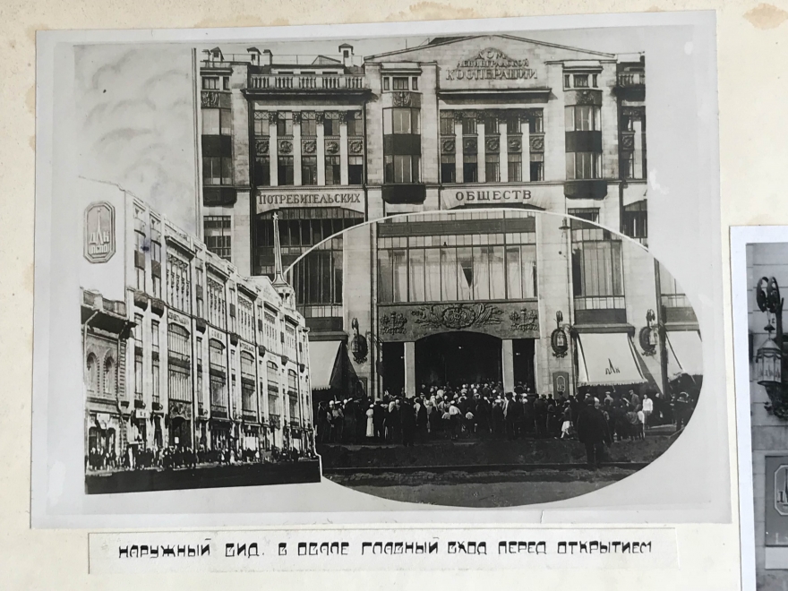 Наружный вид, в овале — главный вход перед открытием, 1930-е годы