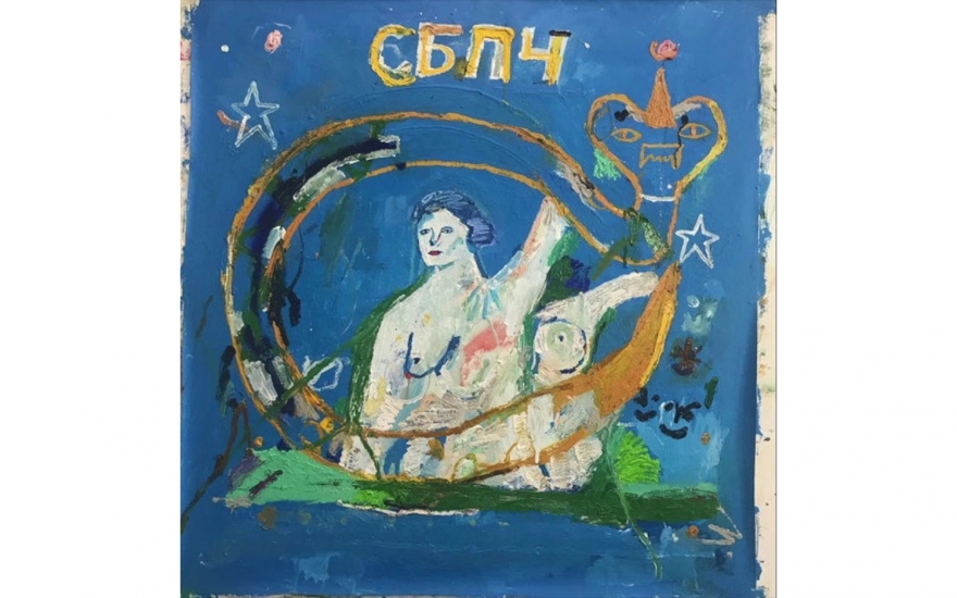 Автор обложки альбома Николай Кошкош