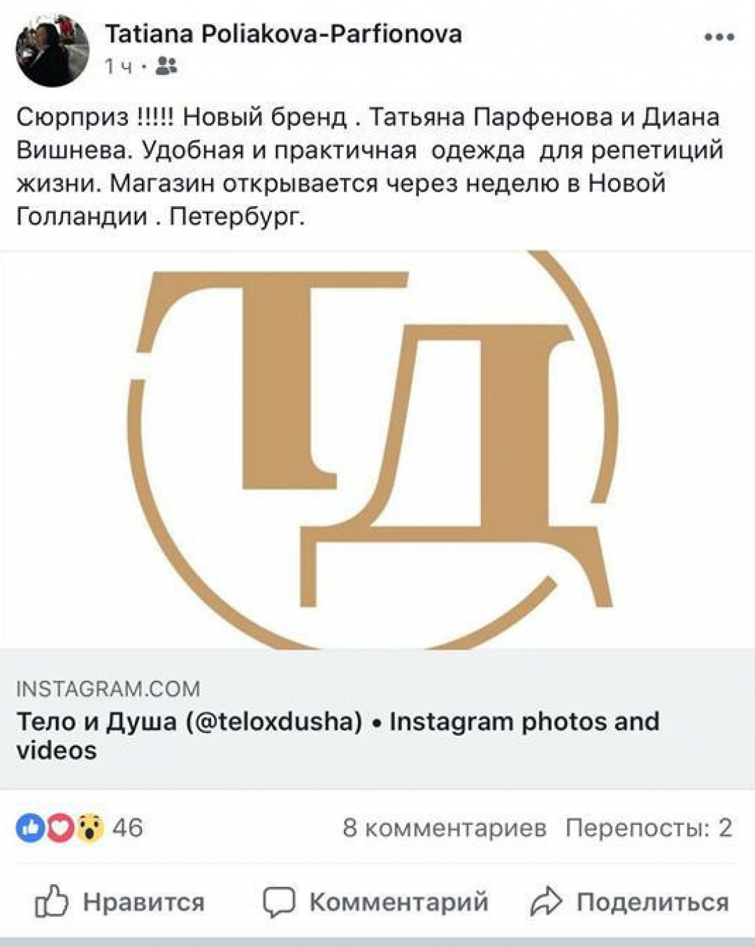 «Жизнь дана на добрые дела».