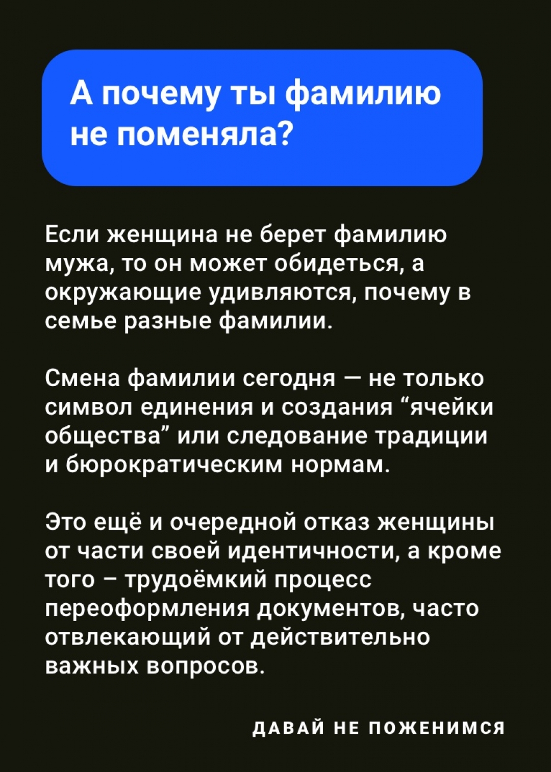 Нам писали, чтобы мы поскорее нашли мужей»: петербурженки, создавшие  феминистские карточки – о том, зачем они это делают | Sobaka.ru