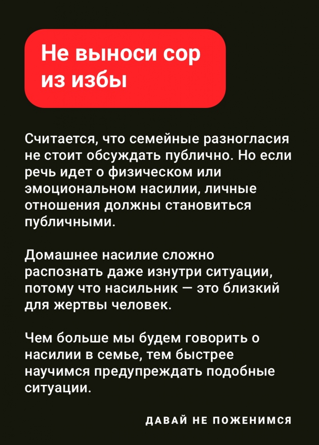 Нам писали, чтобы мы поскорее нашли мужей»: петербурженки, создавшие  феминистские карточки – о том, зачем они это делают | Sobaka.ru