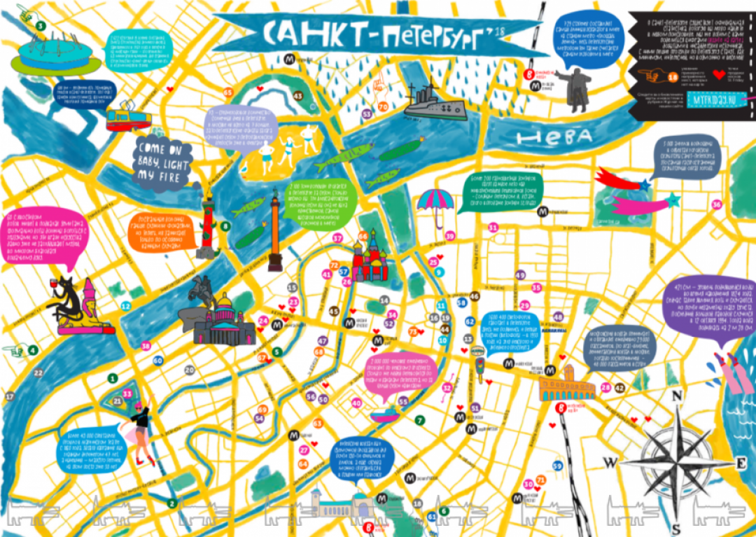 Карта по необычным достопримечательностям Петербурга St. Friday, бесплатно при любом заказе (myfriday.ru)