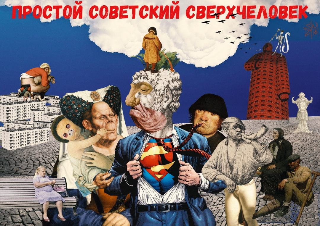 Камни в почках Венедикта Ерофеева — авторский медиапроект