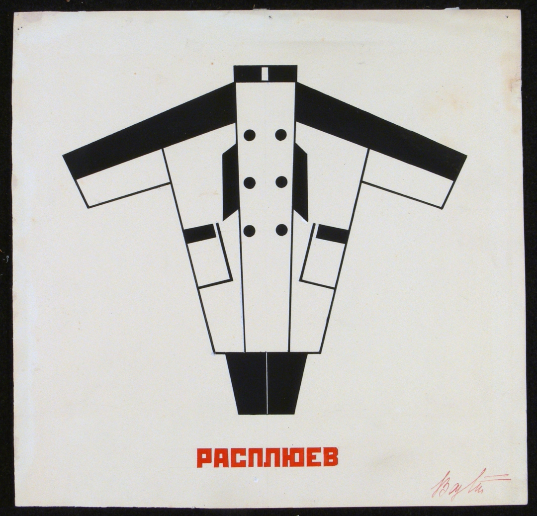 В. Степанова. Костюм «Расплюев» к спектаклю «Смерть Тарелкина» А. Сухово-Кобылина, 1922 год