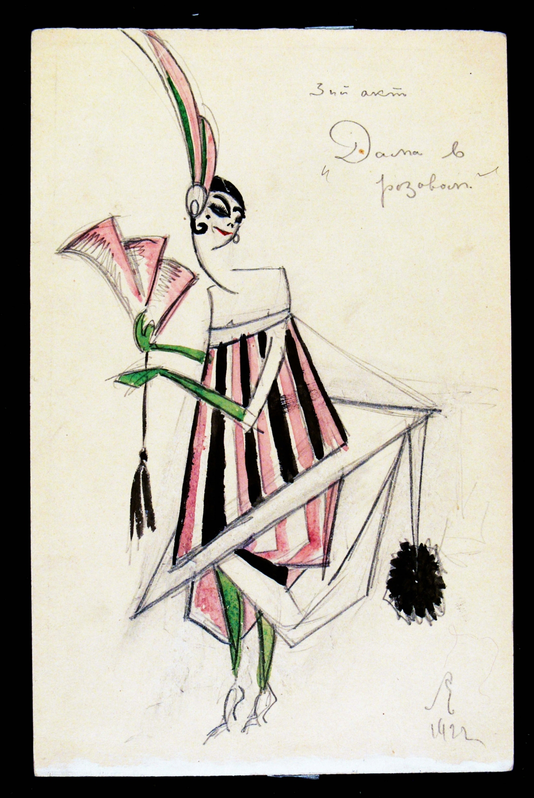 С. Эйзенштейн. Эскиз женского костюма «Дама в розовом». Картон, графитный карандаш, акварель. Москва, 1922 год