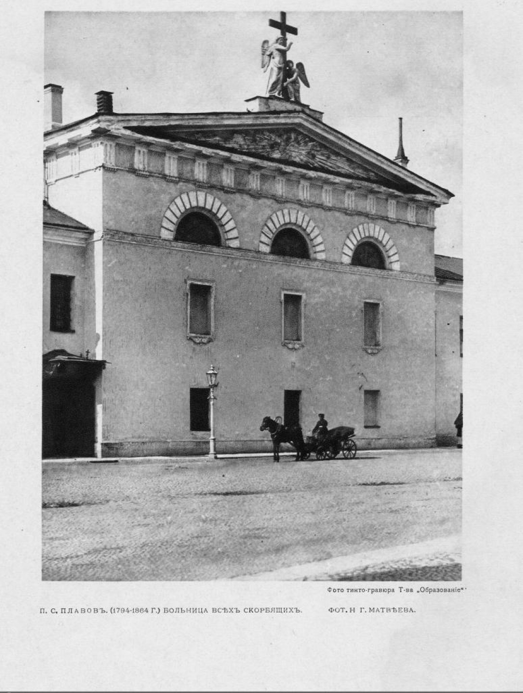 Церковь Спаса Всемилостивейшего при Литовском замке