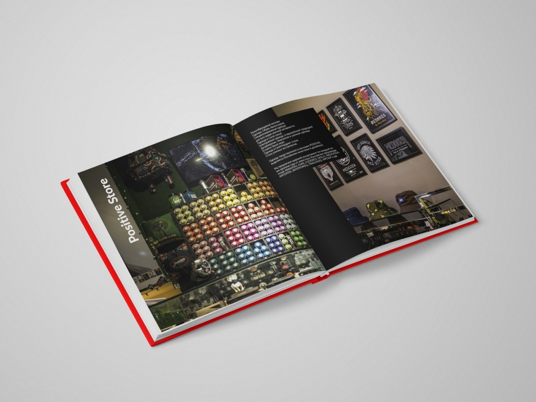 Вторая часть книги «Дух улиц»