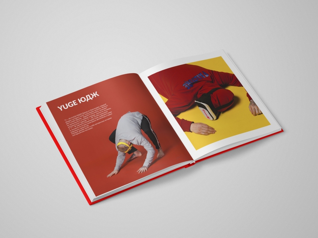 Вторая часть книги «Дух улиц»