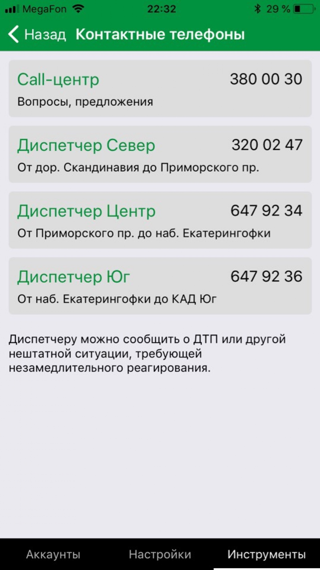 Как петербургский программист в свободное время создал приложение для ЗСД  лучше официального | Sobaka.ru