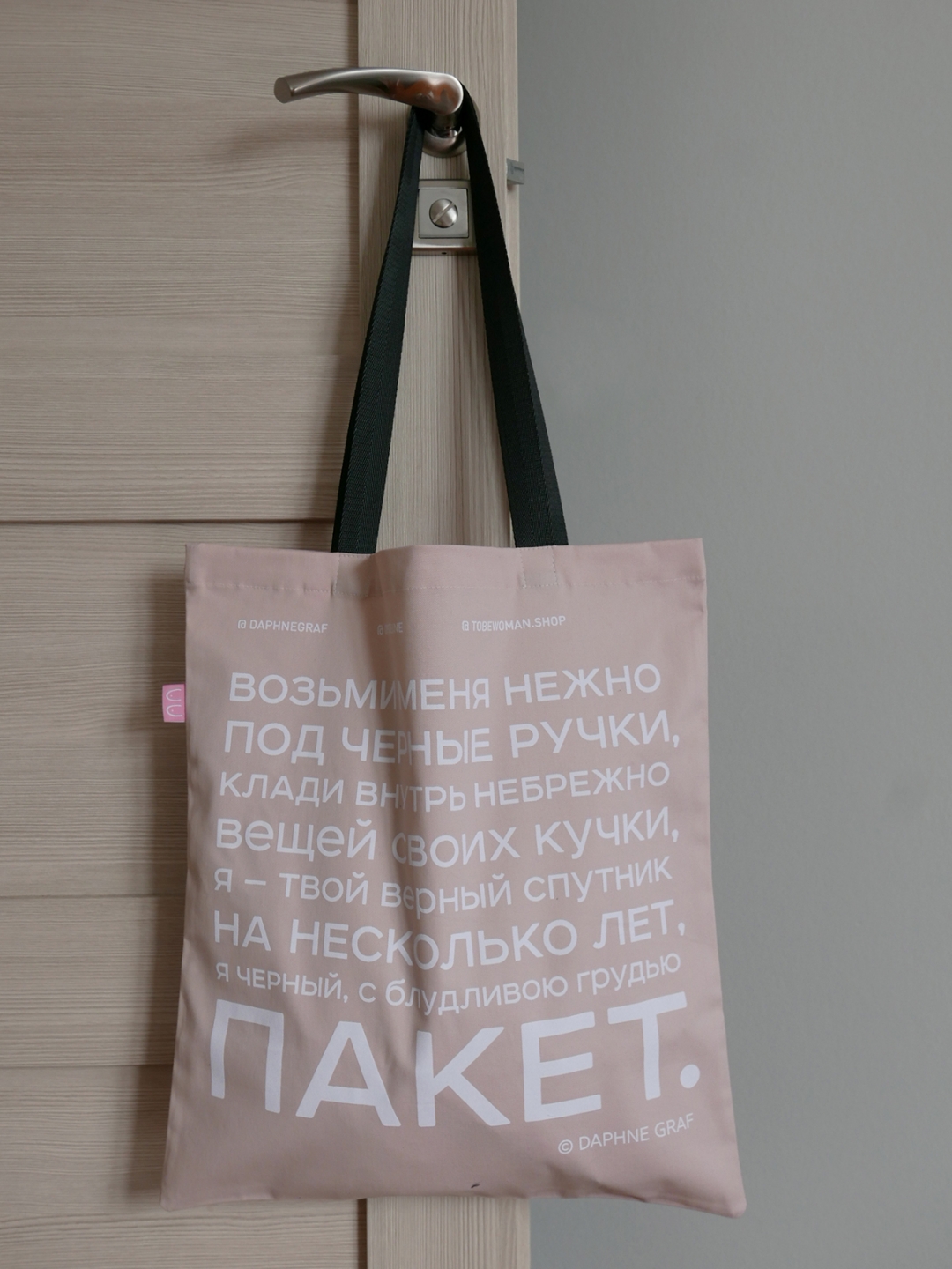 To be Woman, 1450 рублей (tobewoman.shop)