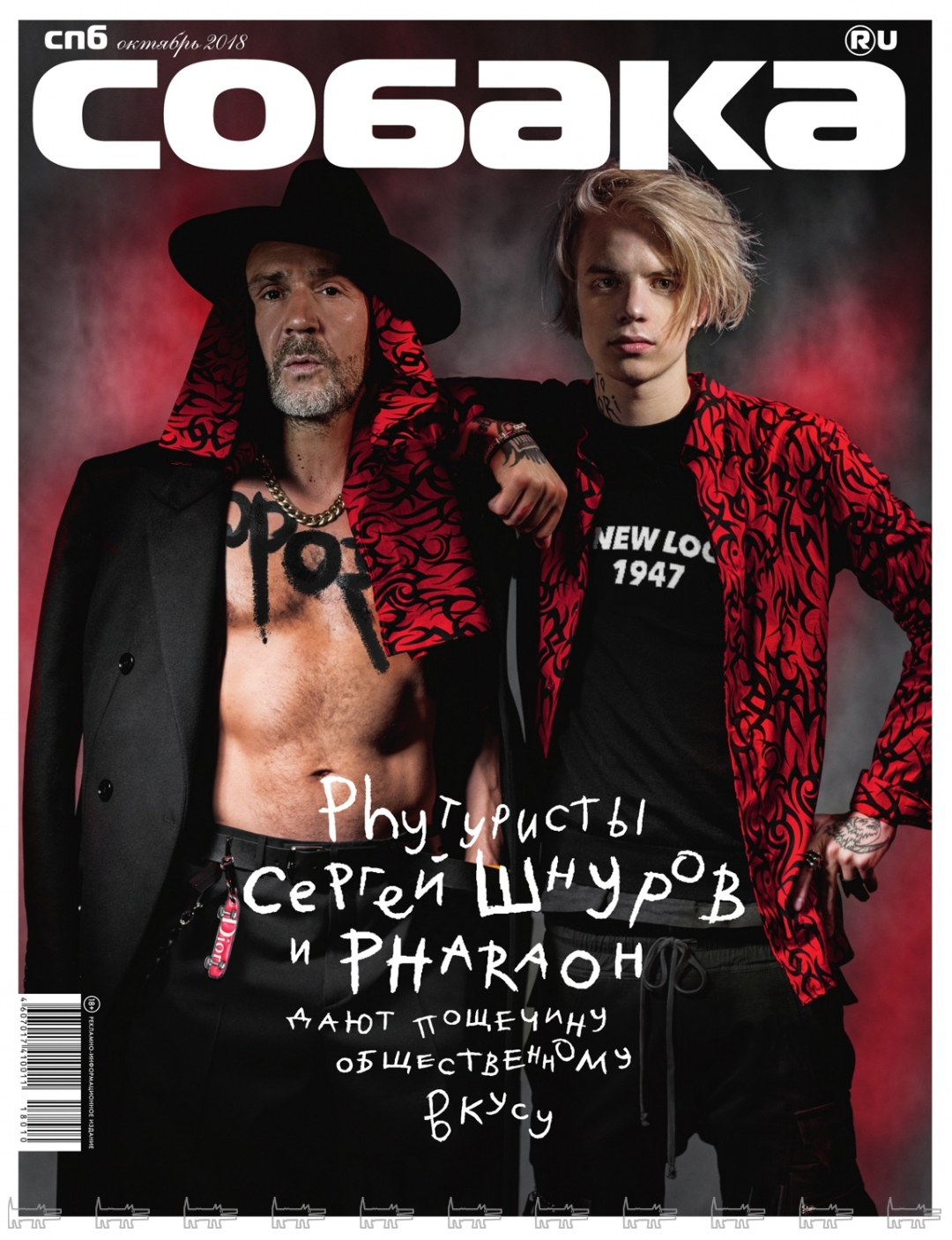 На Сергее: брюки, рубашка, пояс и брелоки Dior (Dior), кольцо Rotten Bones (Concept). На PHARAOH: рубашка и джемпер Dior (Dior), брюки Rick Owens (ДЛТ