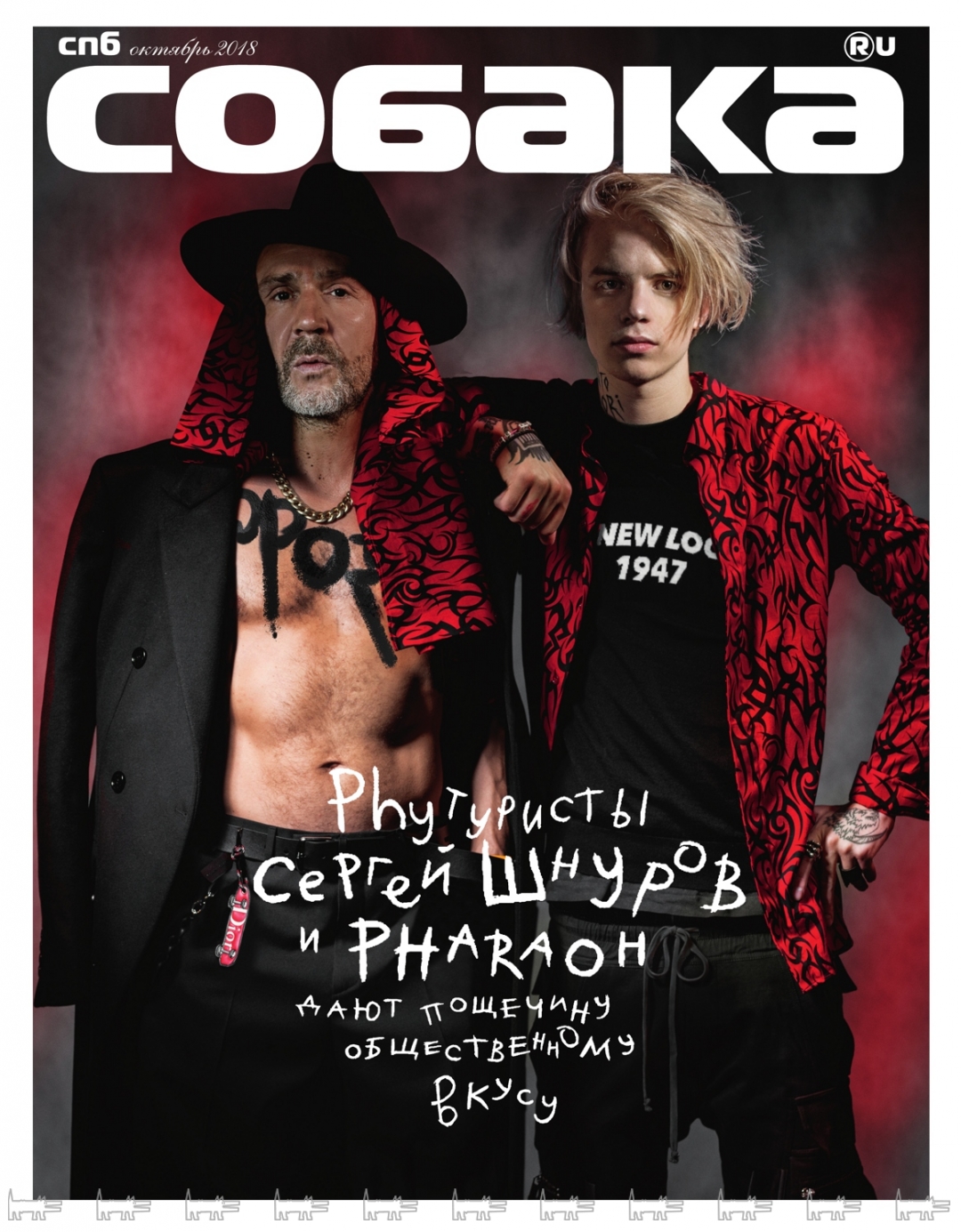 На Сергее: пальто, брюки, рубашка, пояс и брелок Dior (Dior), шляпа Cocoshniсk (Cocoshniсk). На PHARAOH: рубашка и джемпер Dior (Dior), брюки Rick