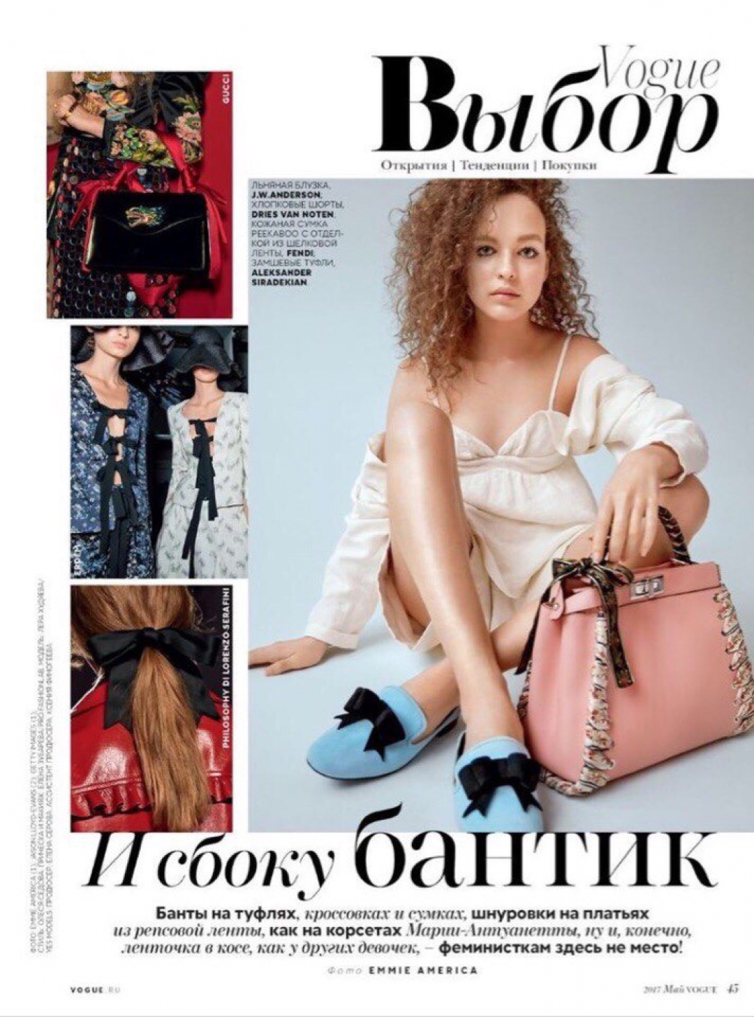 Валерия на страницах Vogue