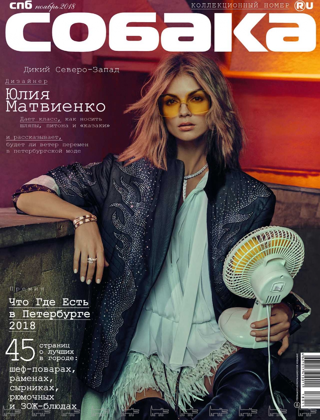 На Юлии: жакет, блуза, юбка и ботильоны Louis Vuitton (Louis Vuitton), колье, кожаный браслет, браслет с бриллиантами и кольцо Bvlgari Serpenti