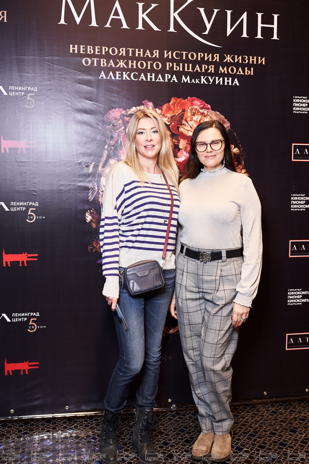 Анастасия Контарович. Дарья Воронина