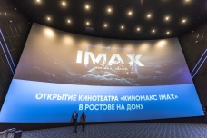 Киномакс мегамаг афиша. Киномакс Томск IMAX зал. Зал IMAX Киномакс Казань. Зал IMAX Титан. Киномакс зал аймакс.