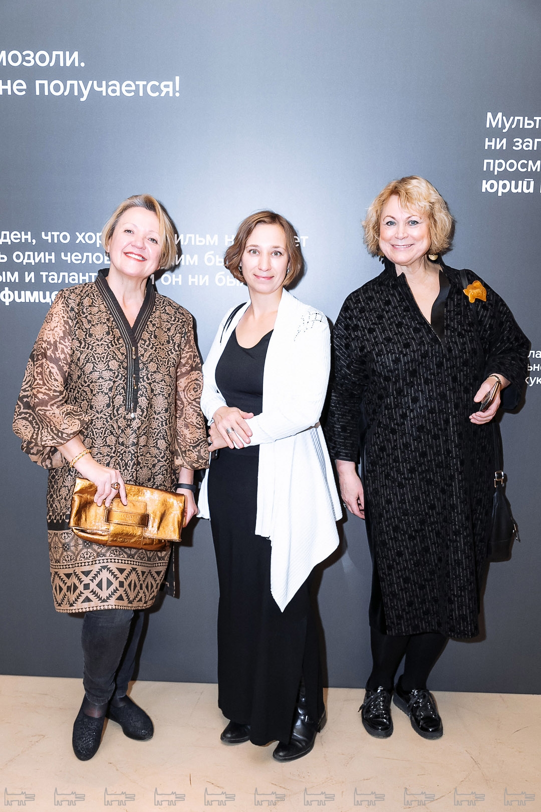 Наталья Бастракова, Надежда Анфалова, Людмила Мургулец