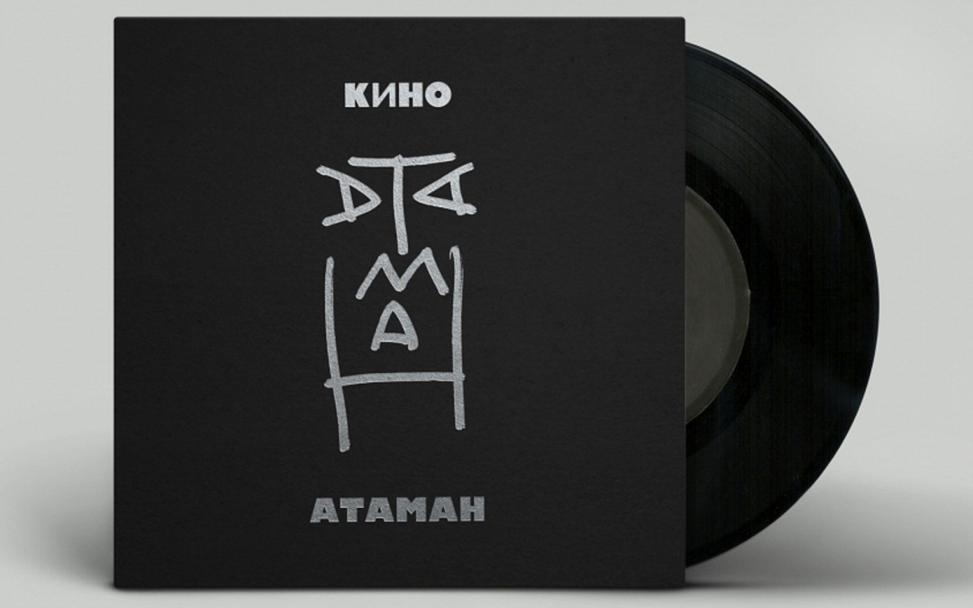 Специально для будущего издания оформление обложки сделал один из участников творческой группы «Новые художники» Олег Котельников.