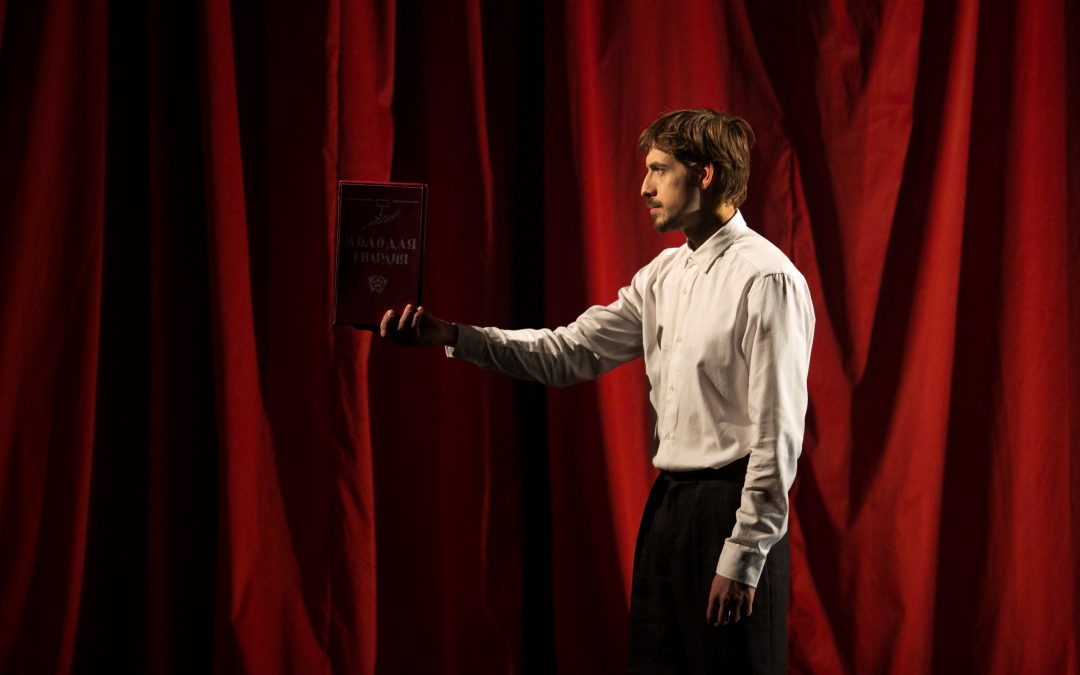 «Молодая гвардия»