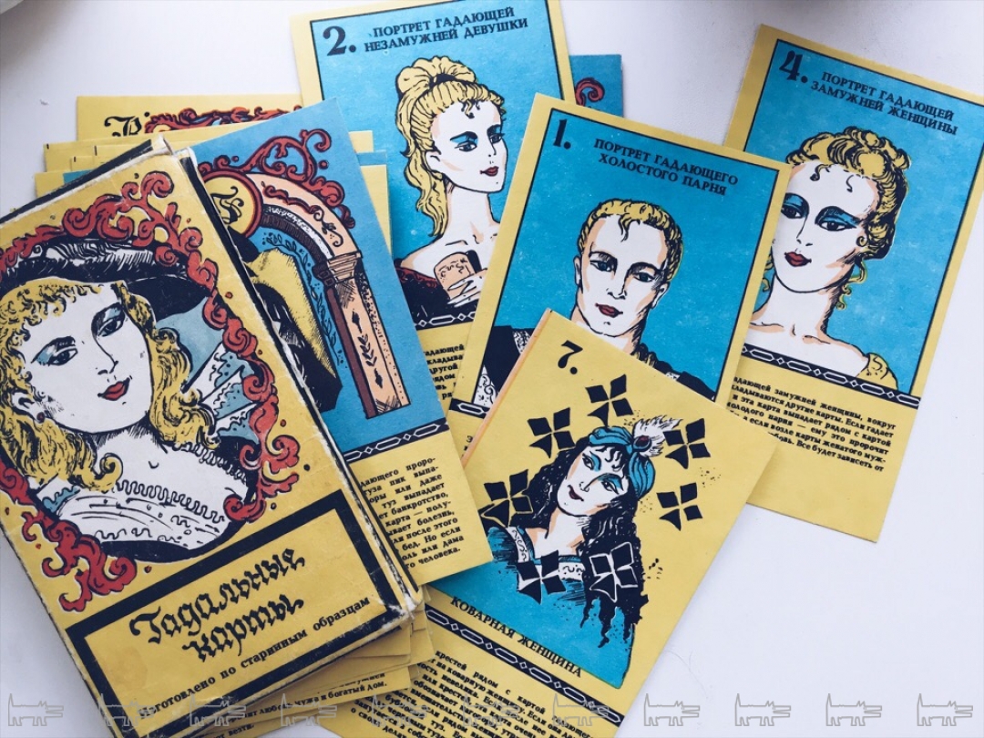 Гадальные карты, изготовленные по старинным образцам.