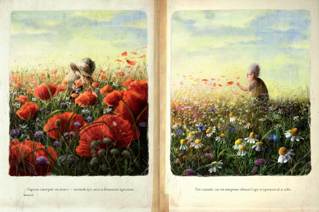 «Старый дом просыпается»