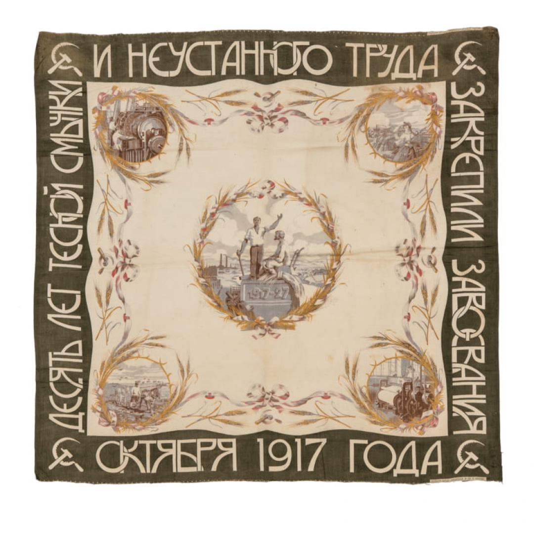Платок в честь 10-летия Советской власти. Москва, Первая ситценабивная фабрика, 1927 год. Сатин, механическая печать