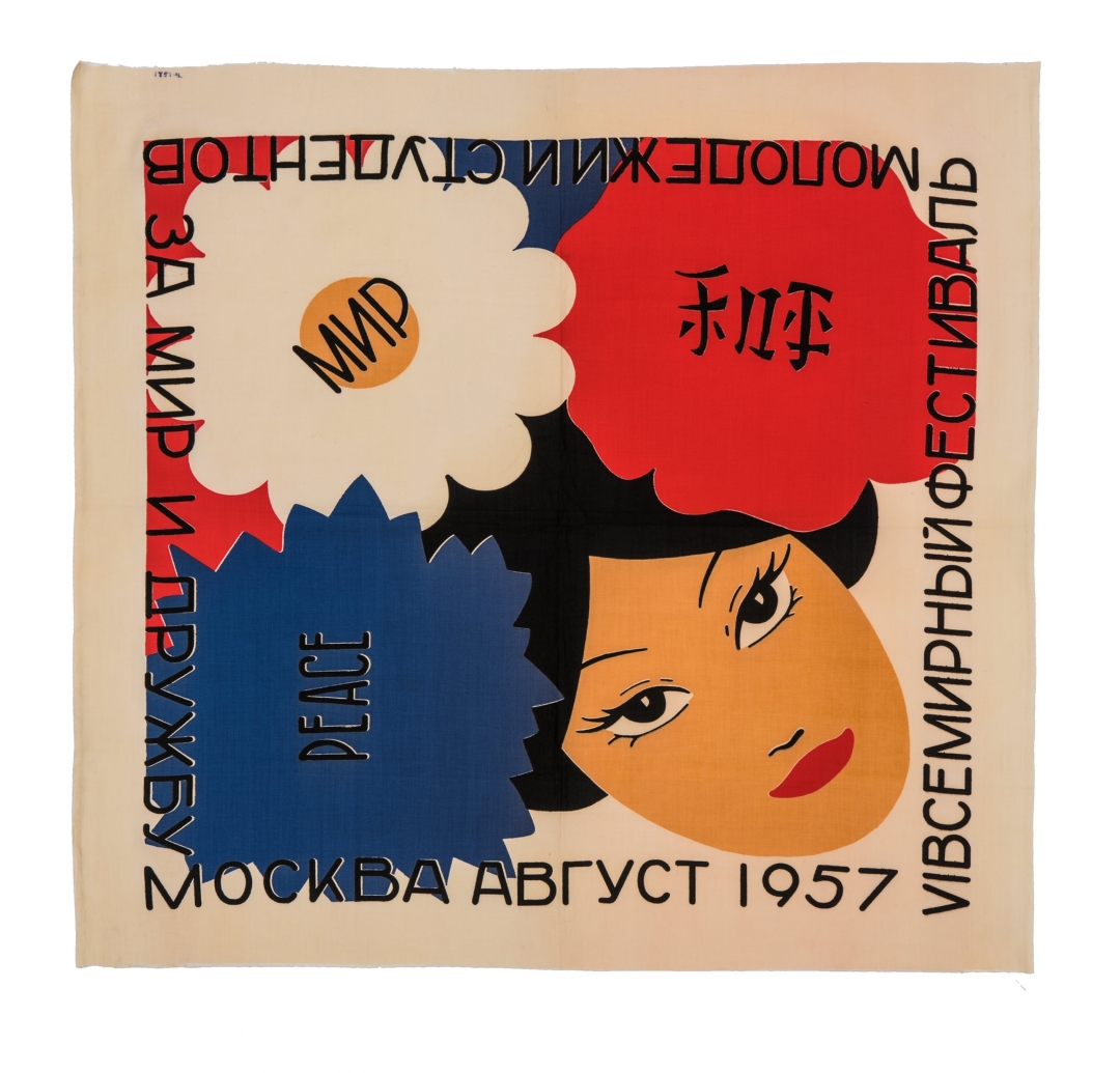 Платок фестивальный. Ленинград, Фабрика им. В.Слуцкой, 1957 год. Сатин, набивной рисунок