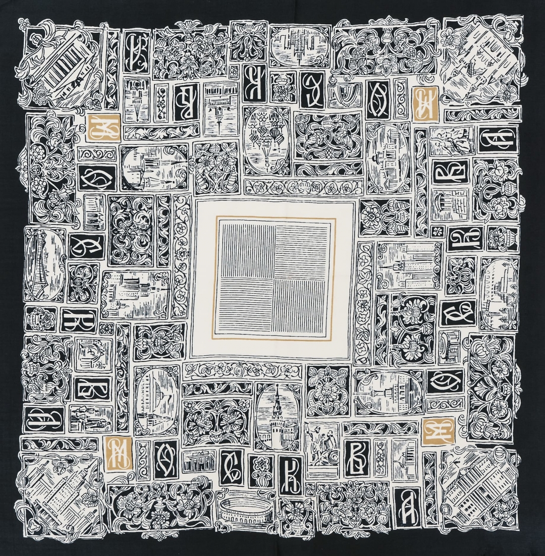 Н.М. Жовтис. Москва, начало 1960-х. Атлас, механическая печать