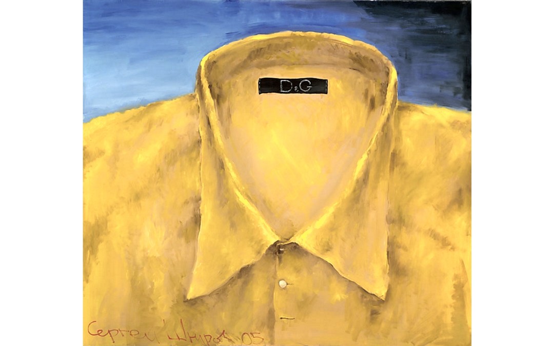 Принт в технике жикле «Рубашка», Сергея Шнуров, 3 990 руб.