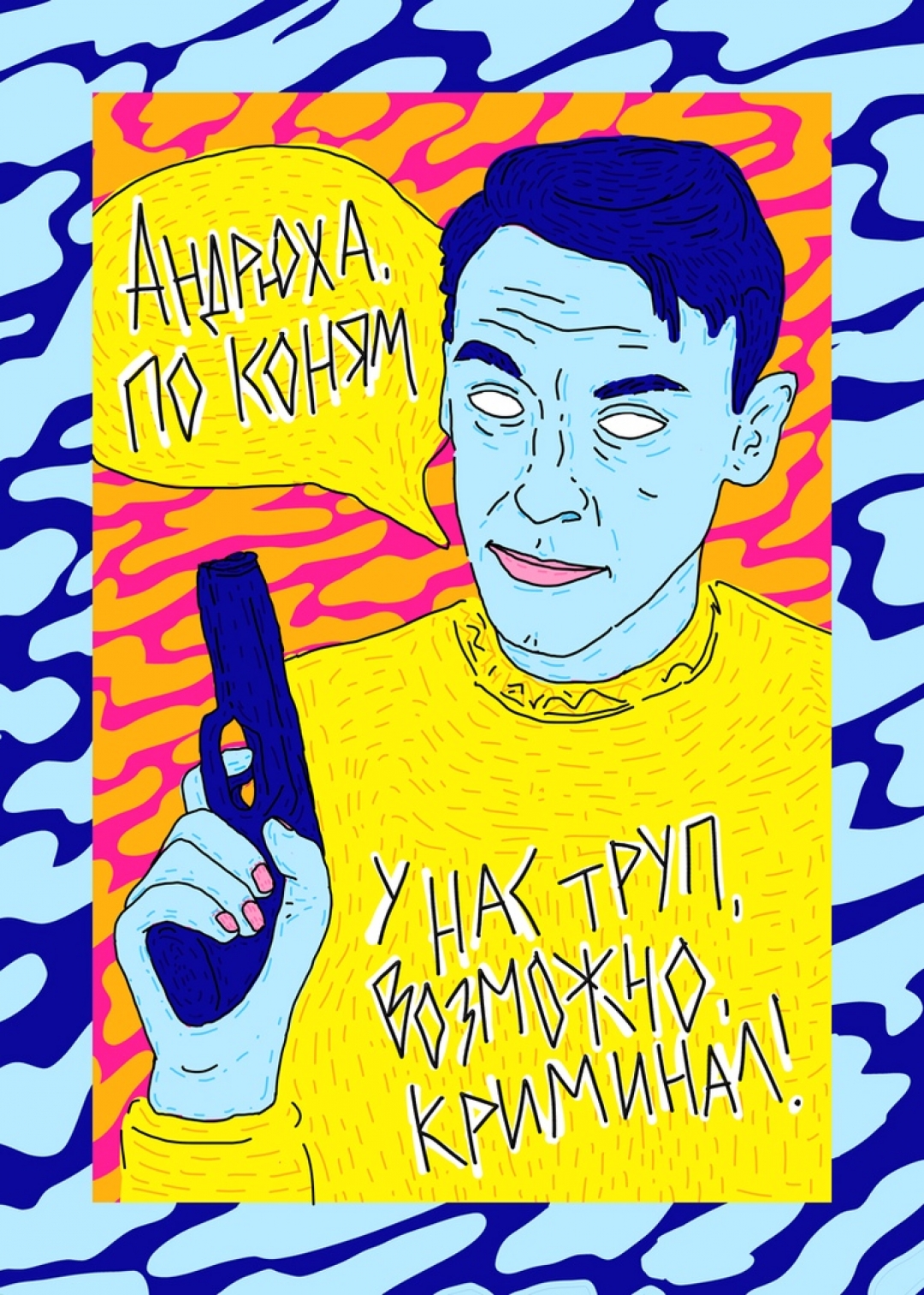 Полина Зинзивер