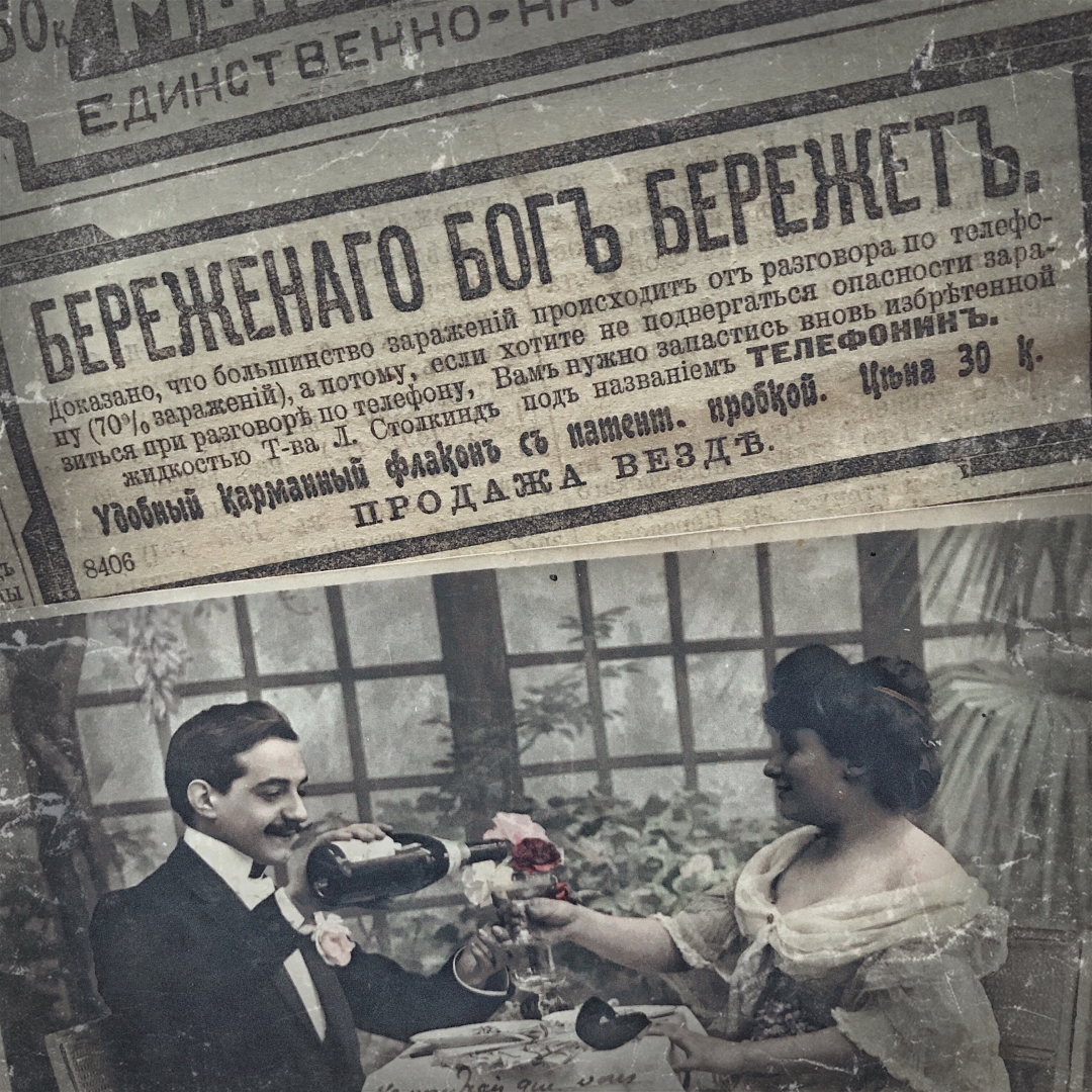 Газеты 19 века в россии фото