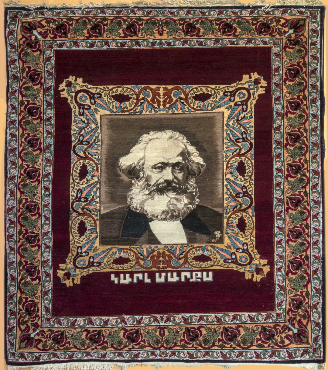 Ковер с изображением Карла Маркса. Вторая половина ХХ века