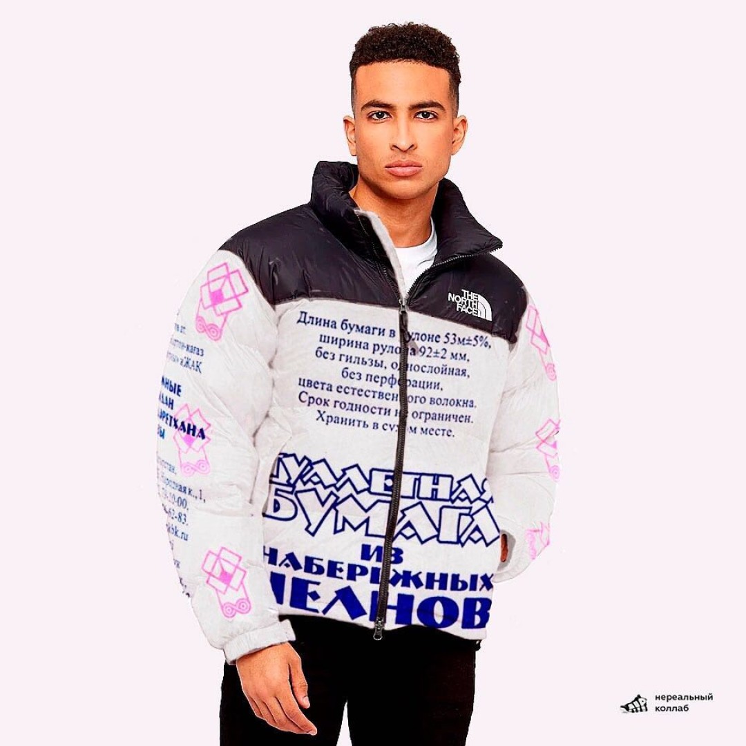 The North Face X Народное предприятие Набережночелнинский картонно-бумажный комбинат им. С.П. Титова