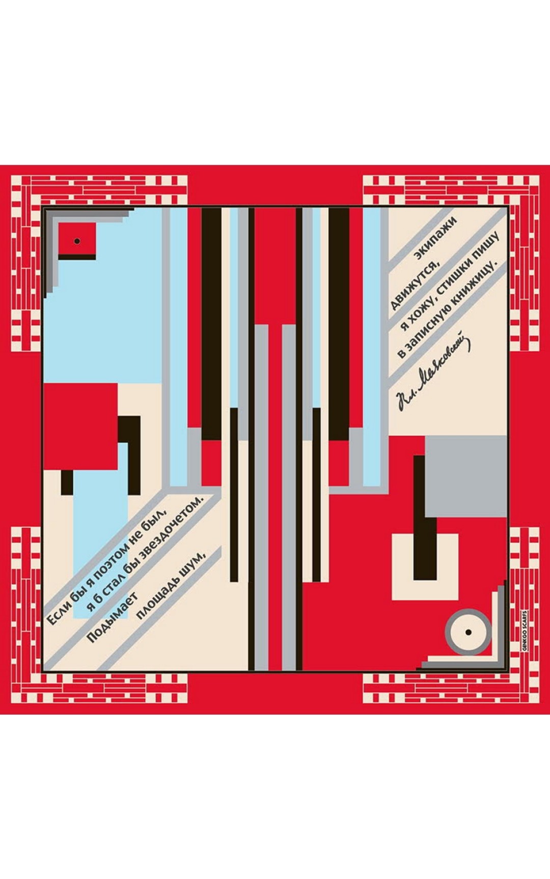 Ginkgo Skarfs, 5200 рублей (lmbd.ru)