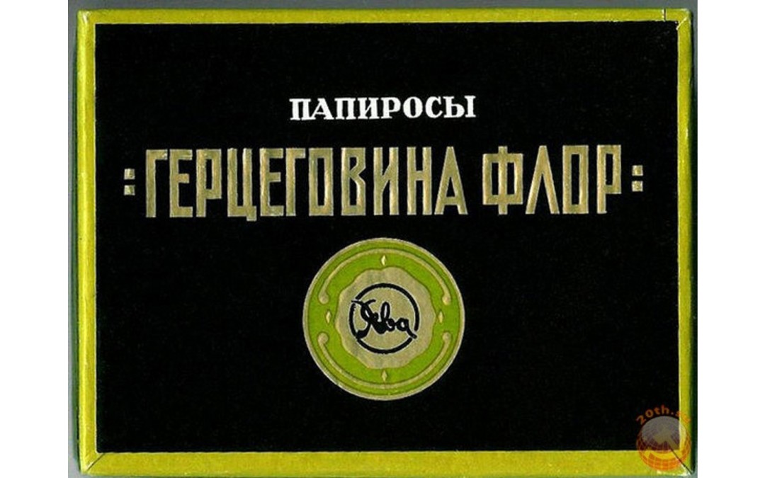 Любимые папиросы товарища Сталина и това
