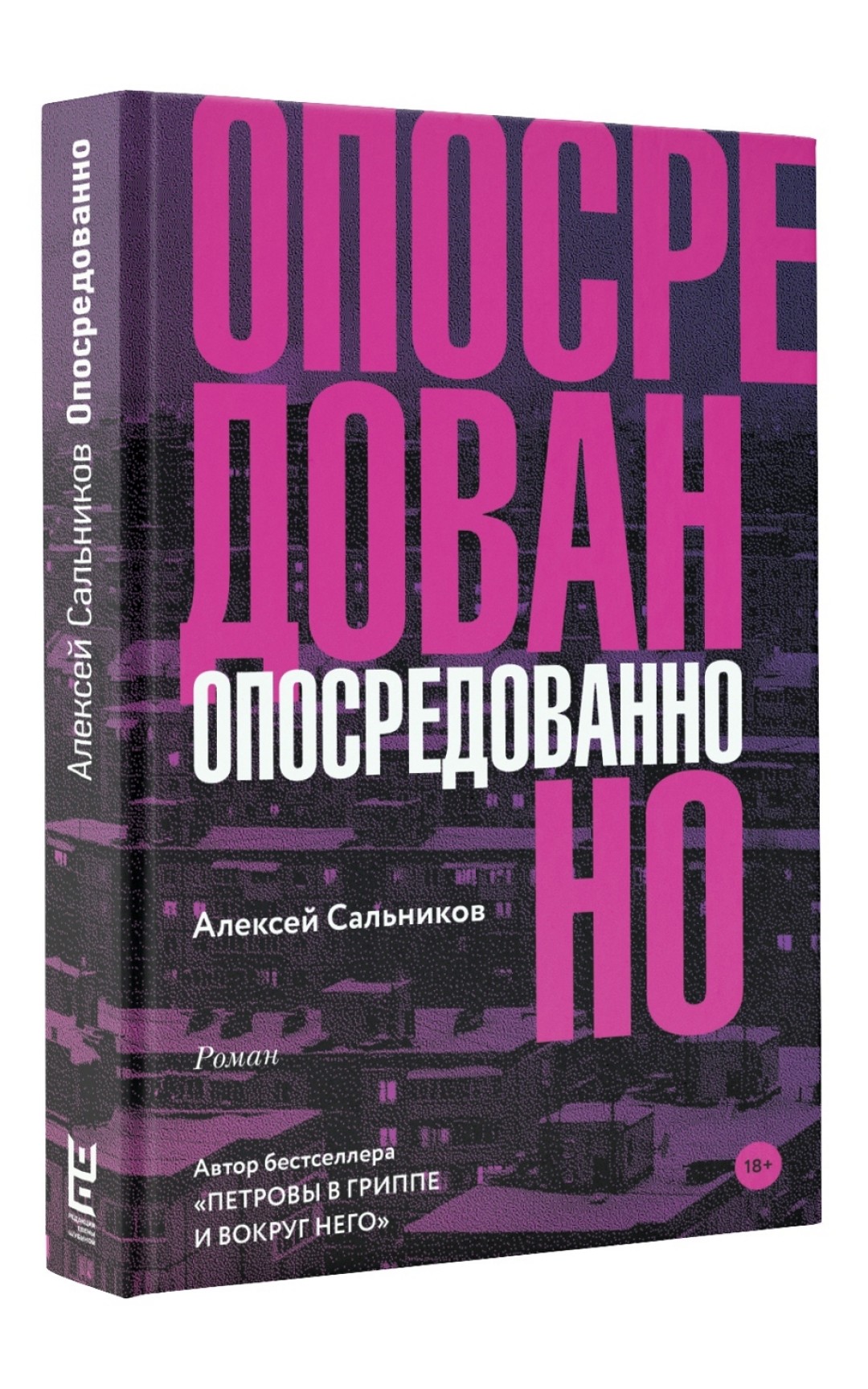 Книга выйдет в издательстве «АСТ: Редакция Елены Шубиной» в феврале.