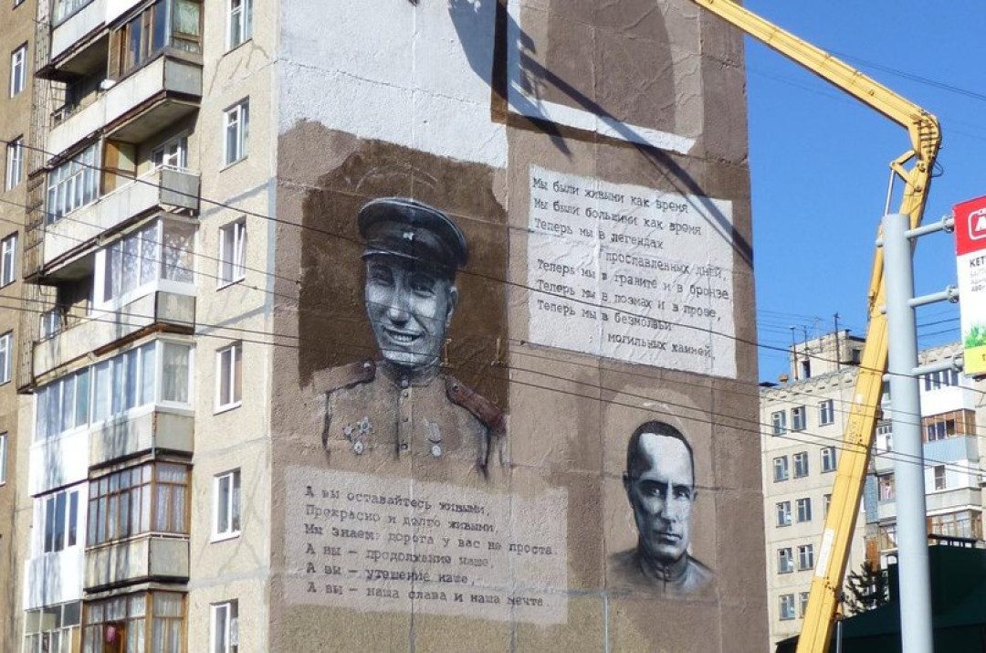 Граффити «Ветераны