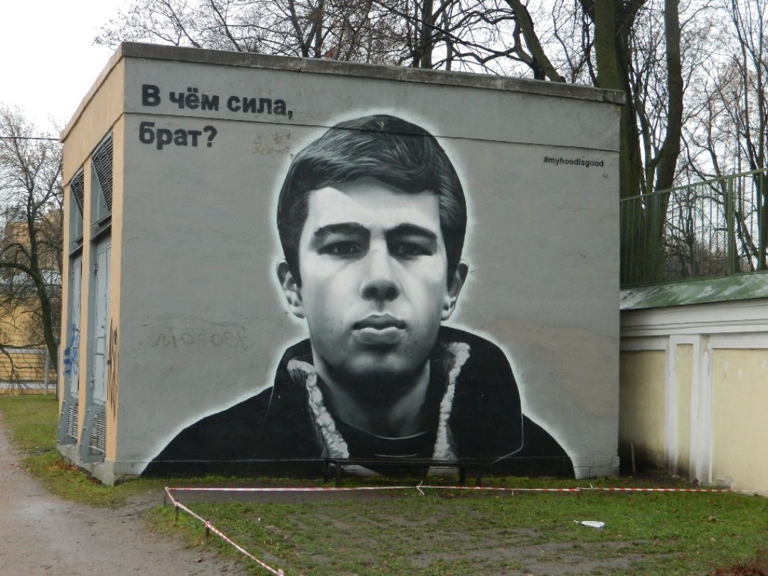 Портрет Данилы Багрова, HoofGraff