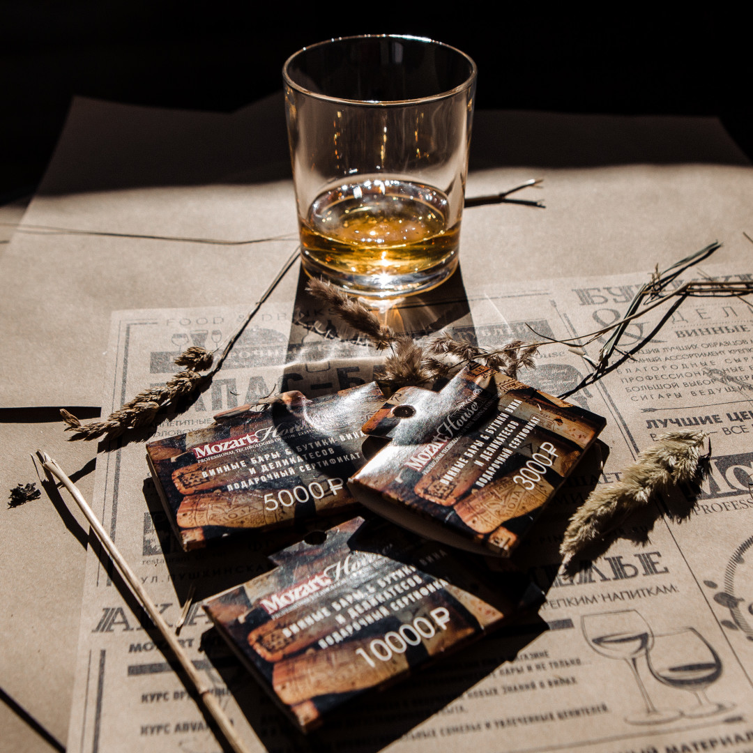 Сертификаты в бары Mozart Wine House, 3000, 5000 и 10000 рублей (Mozart Wine House)