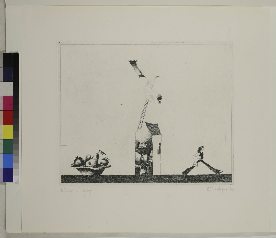 Виктор Пивоваров. Лестница на Луну