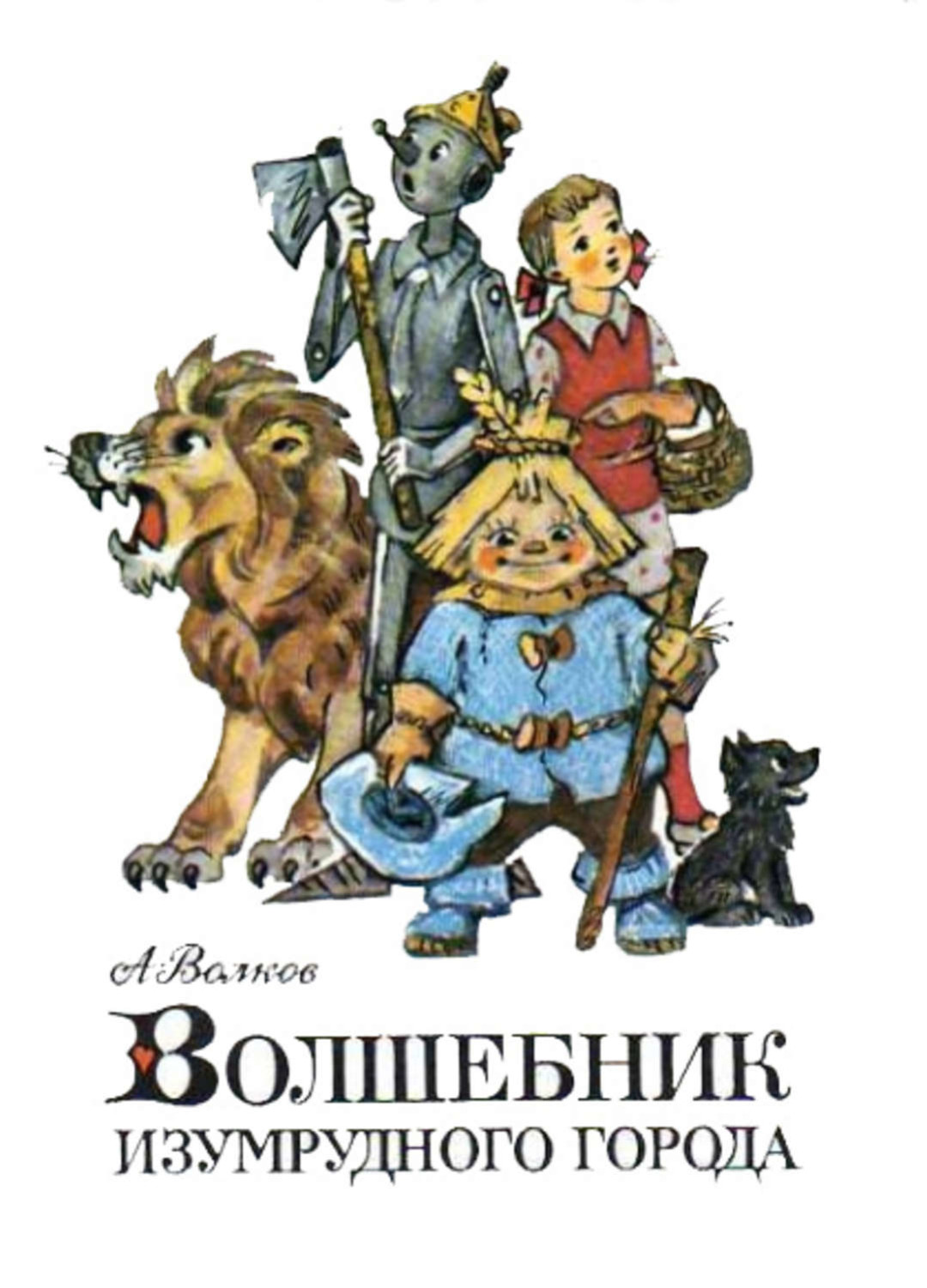 От Буратино до Незнайки: как и почему советские детские писатели занимались  плагиатом | Sobaka.ru