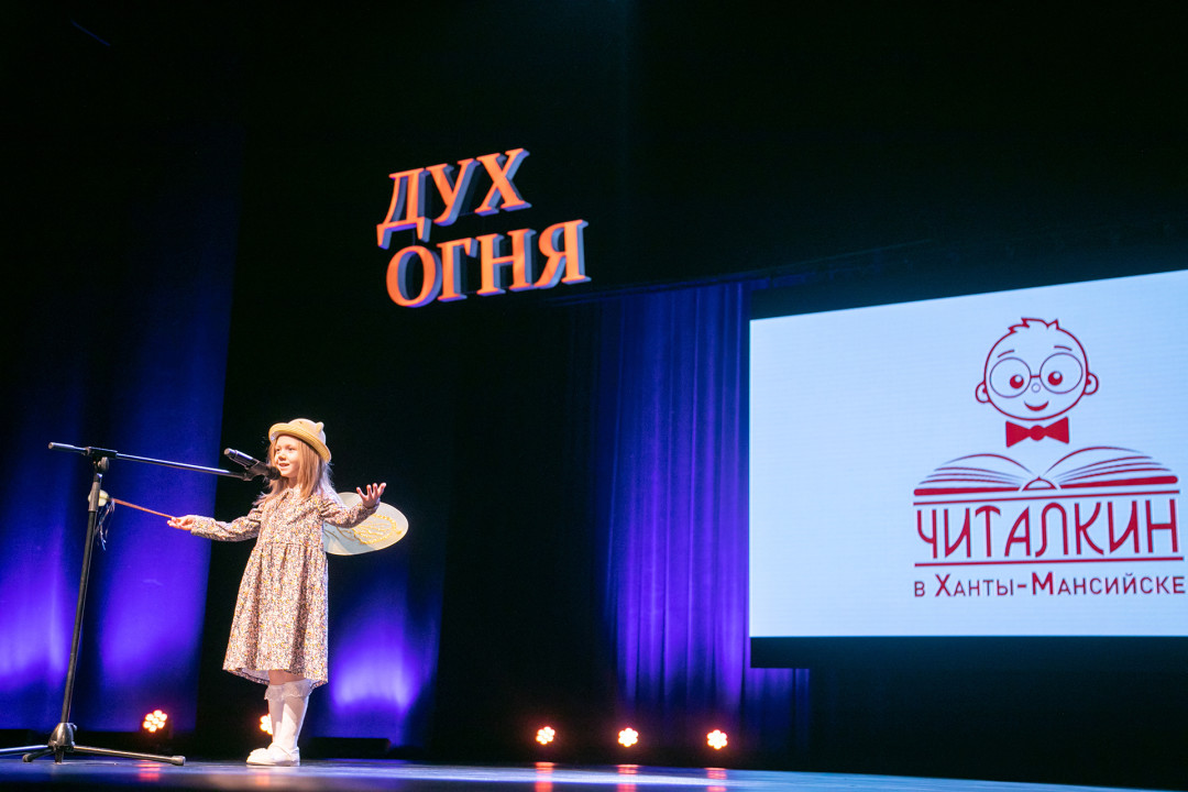 Гала-концерт «Читалкин»