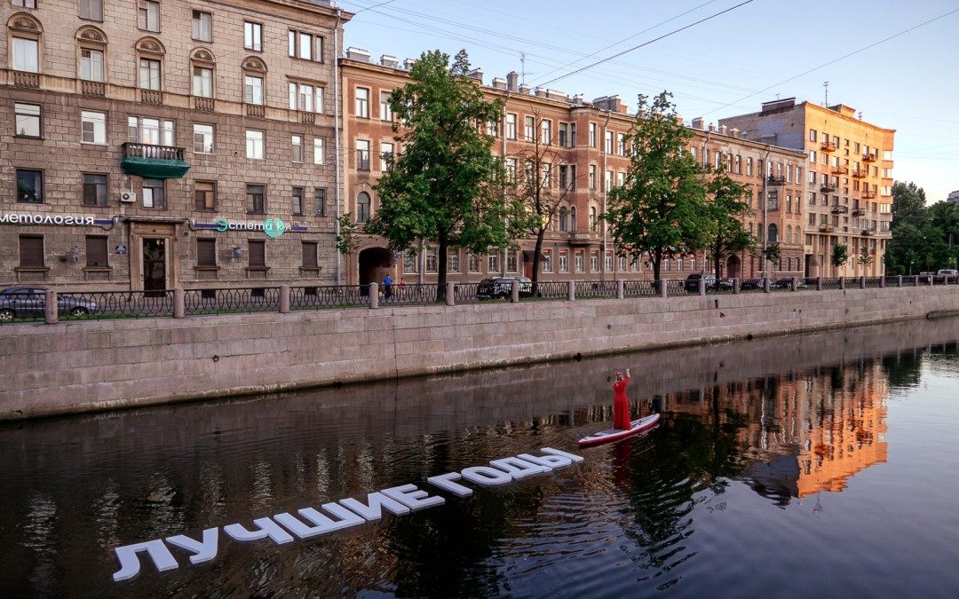 «Лучшие годы». Река Карповка. Август 2017 года