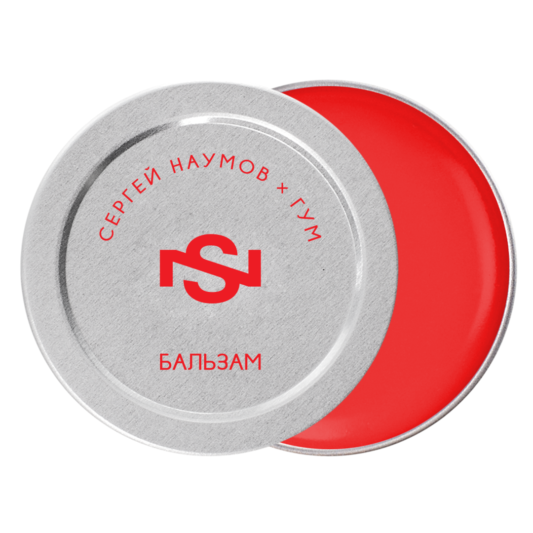 Бальзам для губ Sergey Naumov