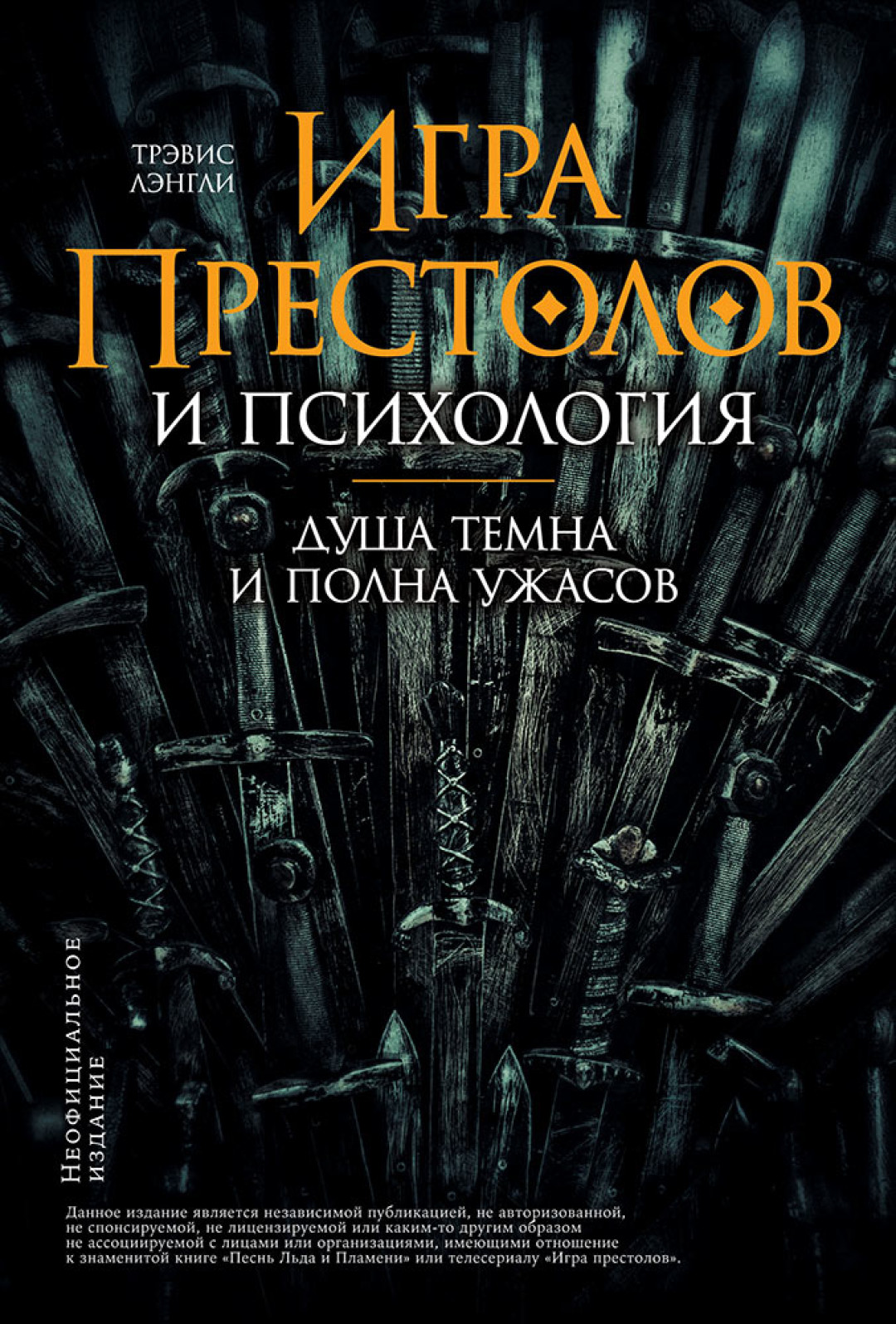 Чтение: Почему все любят сериал «Игра престолов» и его психологически  травмированных персонажей? | Sobaka.ru